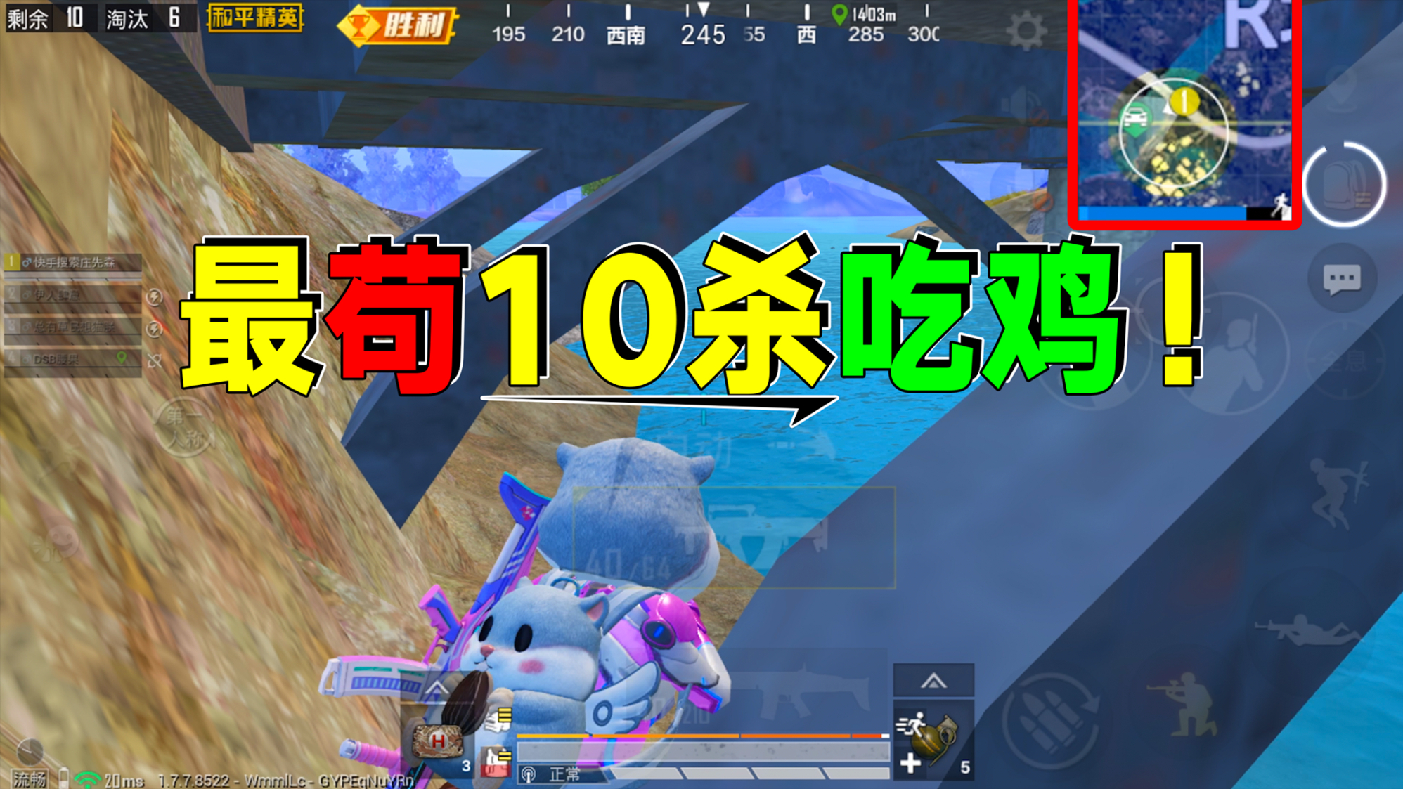 和平精英:光子亲儿子?苟在桥底还能10杀吃鸡?